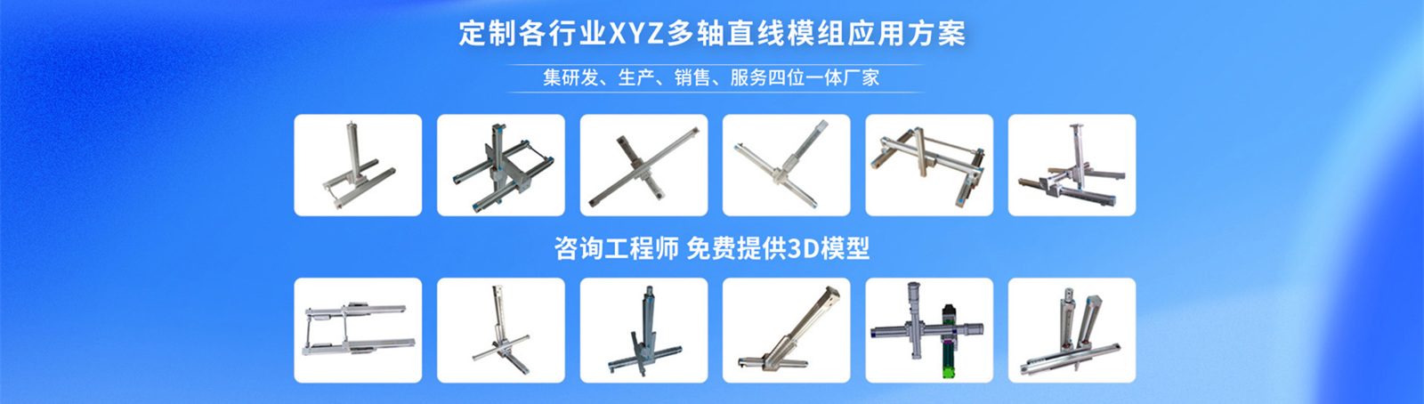 龍門架滑臺模組